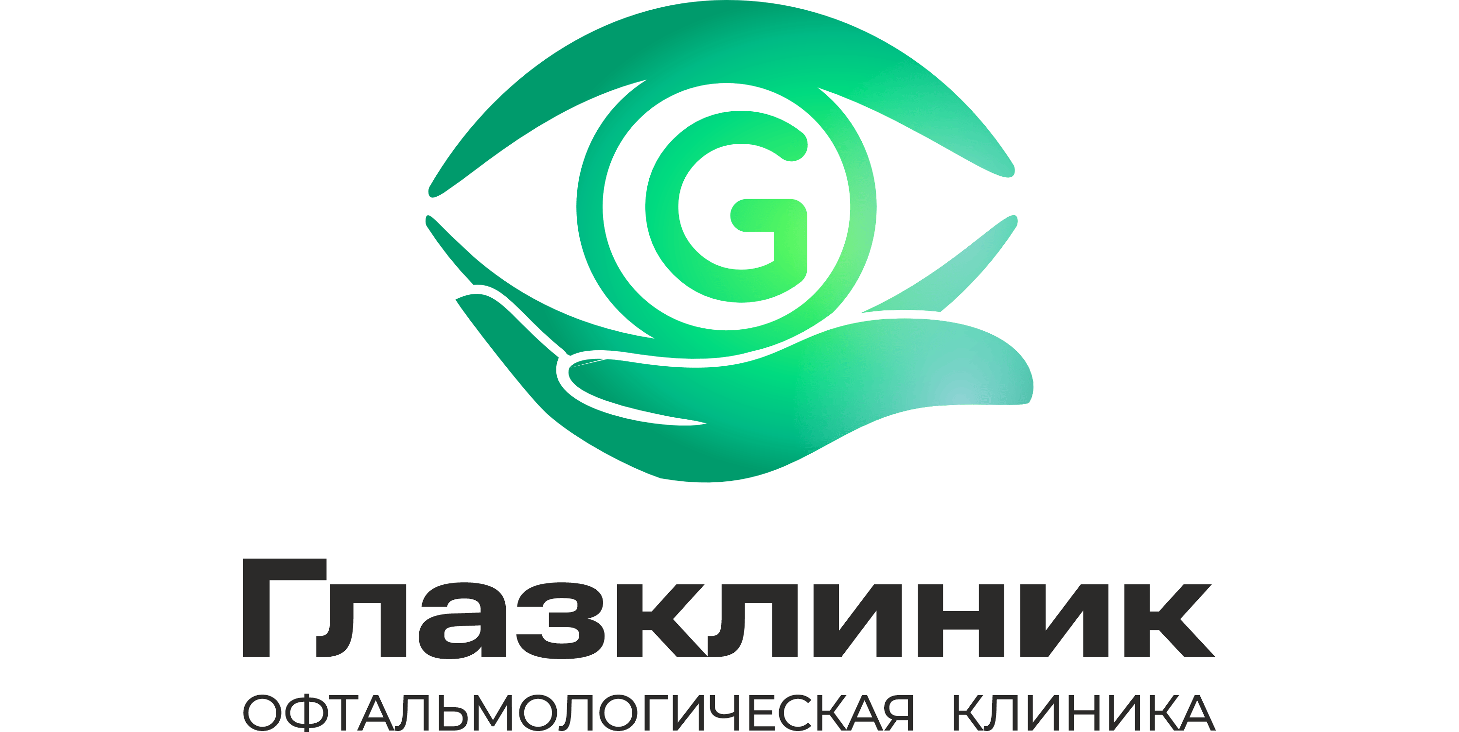 Глазная клиника Глазклиник